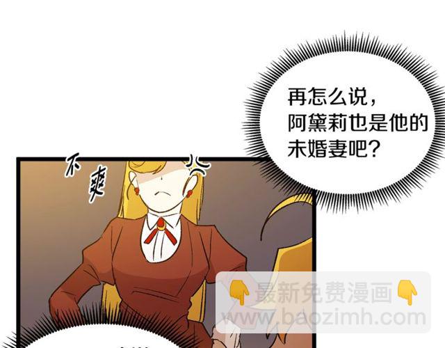 第40话 分手！退婚！92