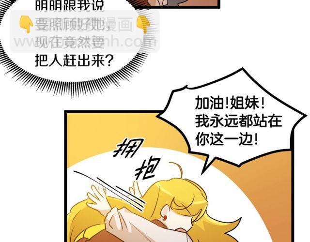 第40话 分手！退婚！93