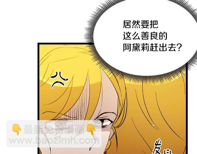 第40话 分手！退婚！96