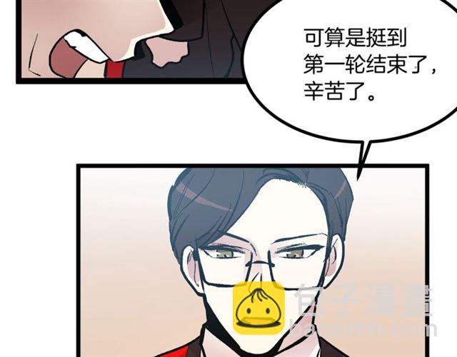 第45话 辩论会开始了！43