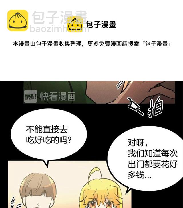 第46话 辩论会的结果10