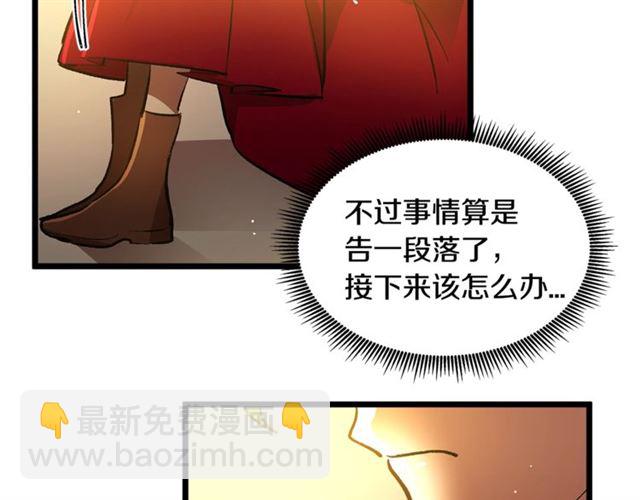 第46话 辩论会的结果117