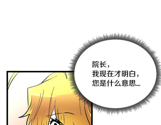 第46话 辩论会的结果17