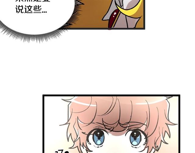 第46话 辩论会的结果31