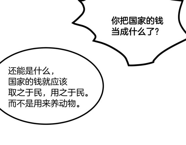 第46话 辩论会的结果39