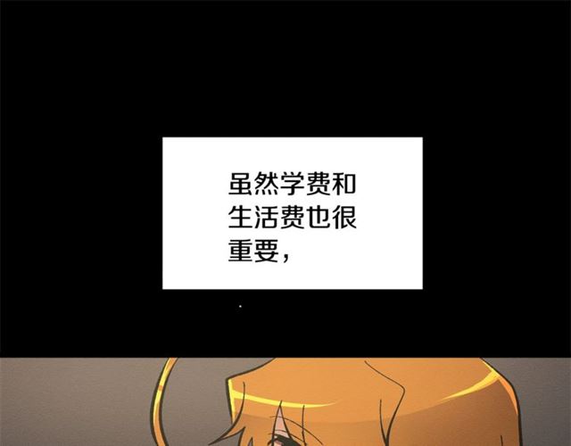 第46话 辩论会的结果4