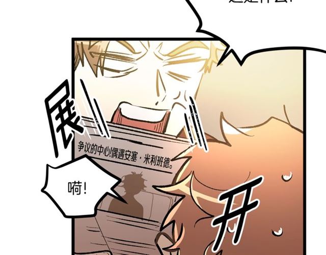 第46话 辩论会的结果43