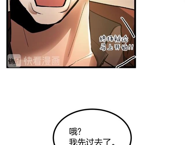 第46话 辩论会的结果49