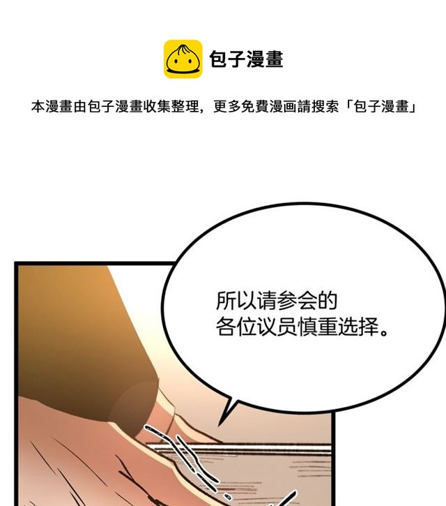 第46话 辩论会的结果64