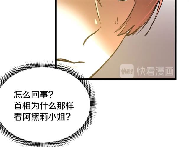 第46话 辩论会的结果79
