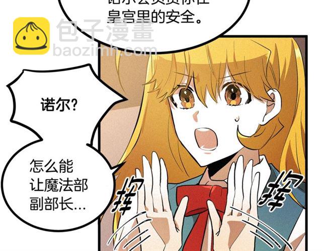 第49话 魔法门13