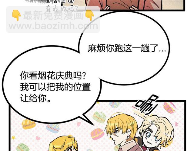 第50话 一起看烟花60