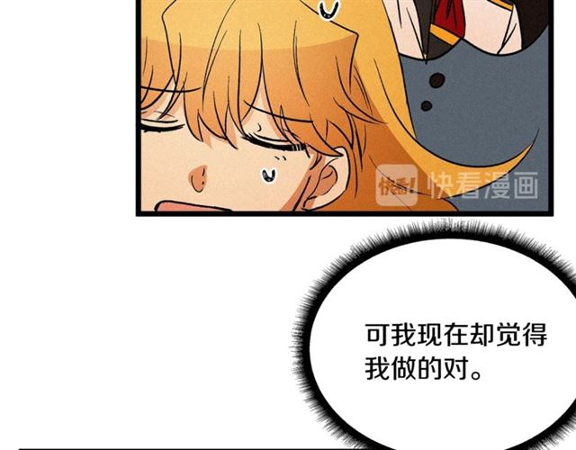 第54话 睡着的陛下31