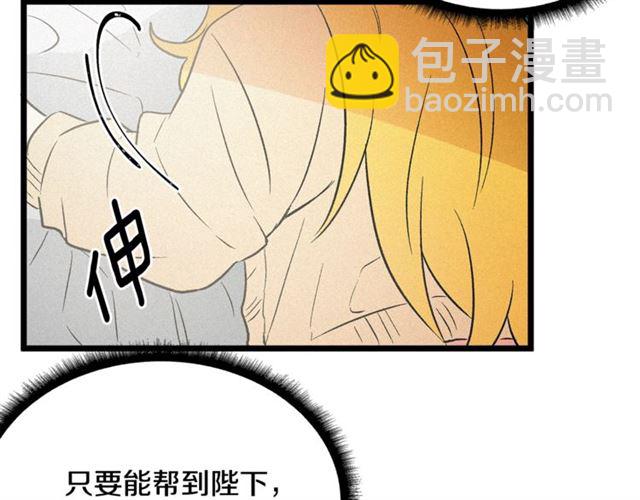 第54话 睡着的陛下32