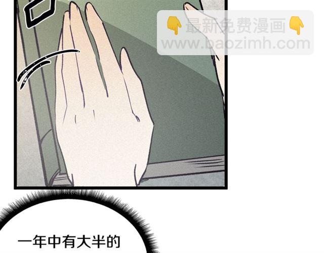第59话 陛下的膝枕49