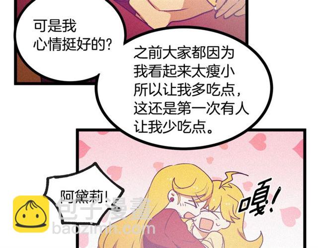 第61话 亲自挑选52