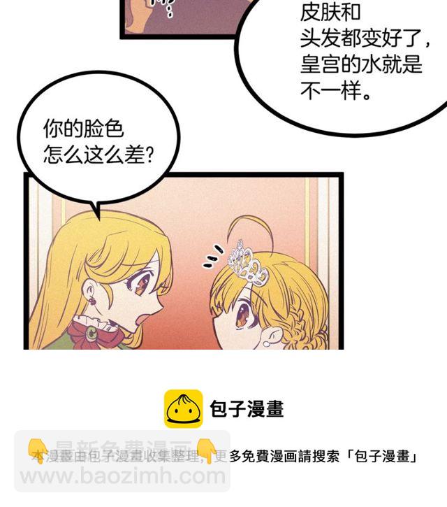 第63话 吃醋20