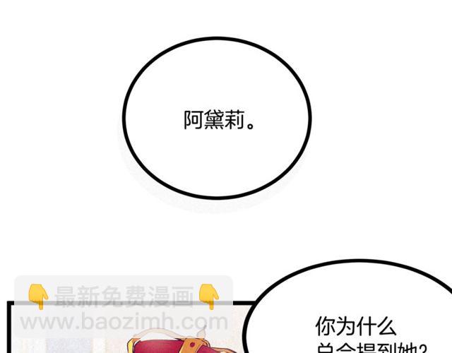 第63话 吃醋72