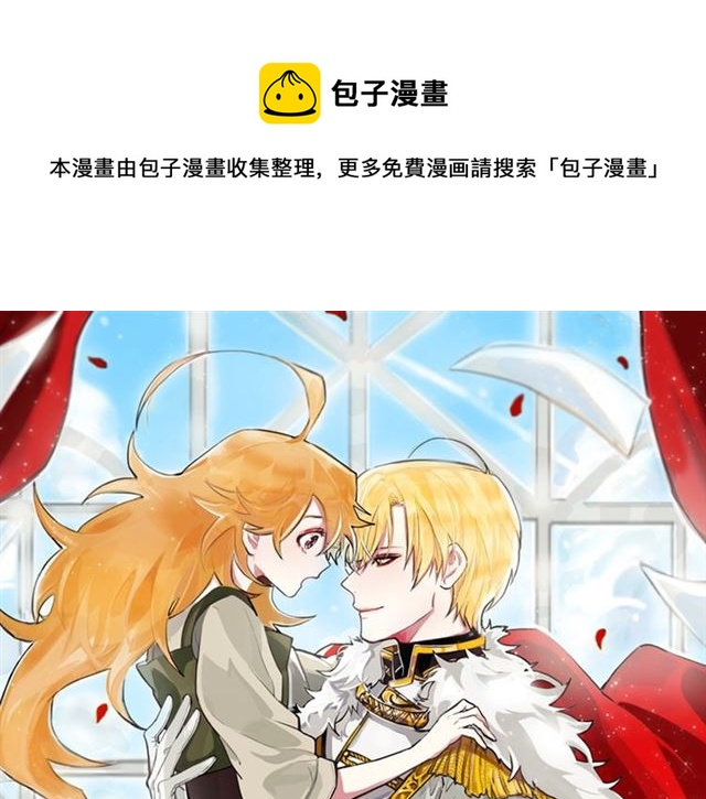 第65话 皇上的伴侣0
