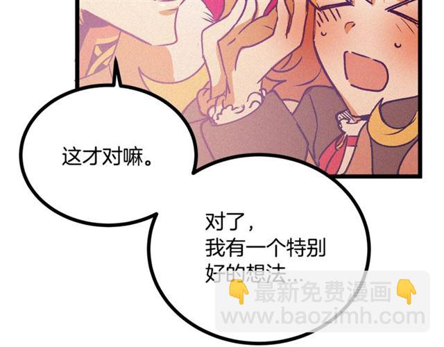 第65话 皇上的伴侣11