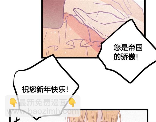 第65话 皇上的伴侣26