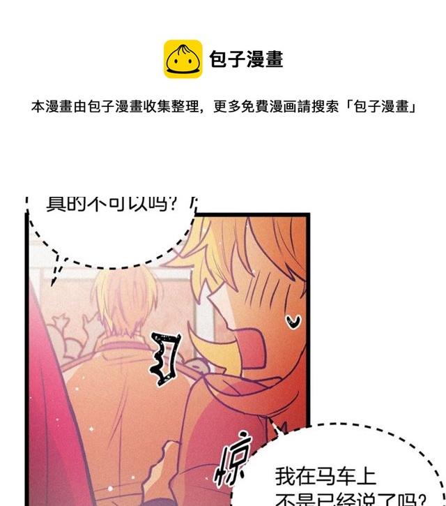 第65话 皇上的伴侣30
