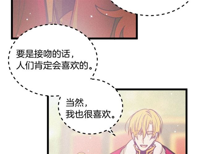 第65话 皇上的伴侣31