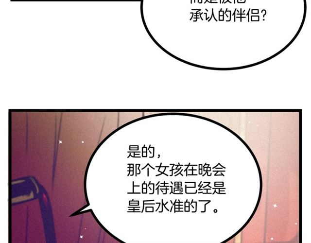 第65话 皇上的伴侣37
