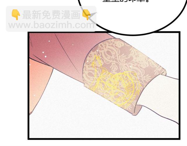第65话 皇上的伴侣39