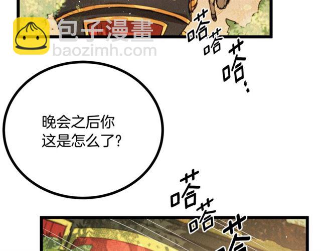 第65话 皇上的伴侣5