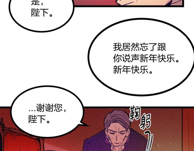 第65话 皇上的伴侣57