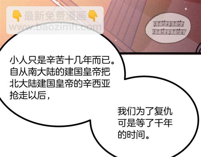 第65话 皇上的伴侣60