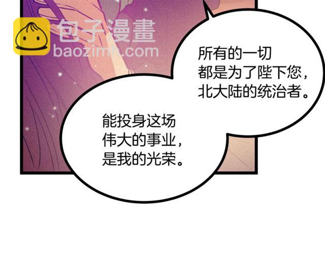 第65话 皇上的伴侣65