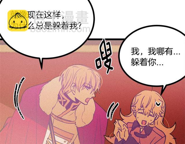 第65话 皇上的伴侣7