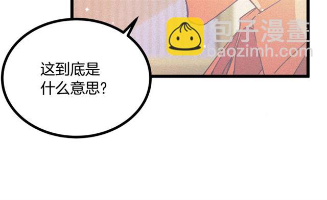 第65话 皇上的伴侣72