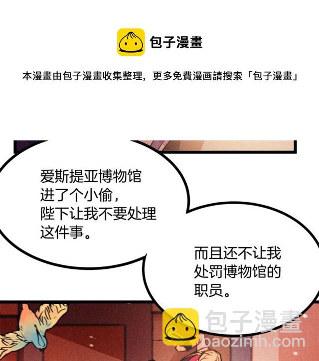 第65话 皇上的伴侣74