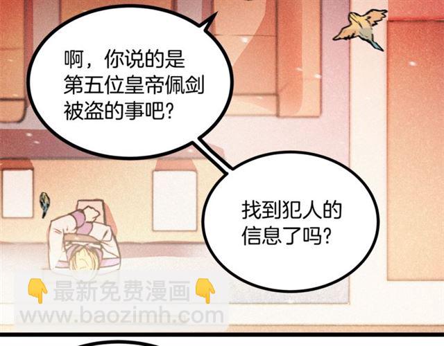 第65话 皇上的伴侣75