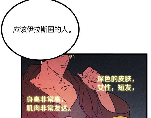 第65话 皇上的伴侣76