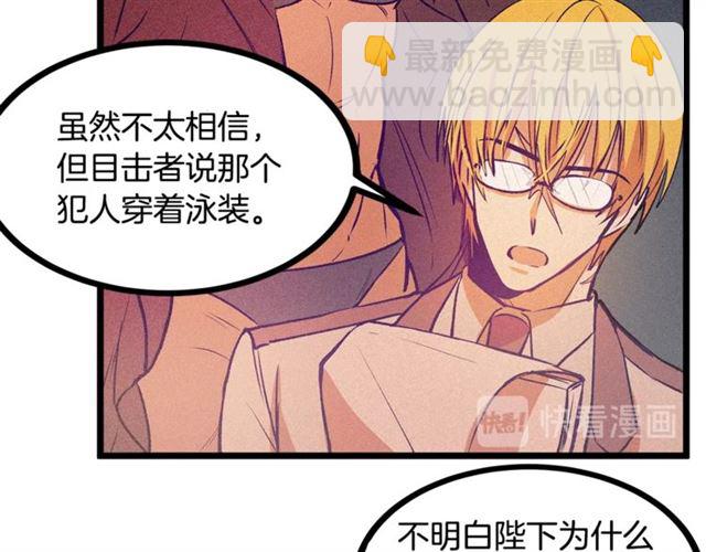 第65话 皇上的伴侣77