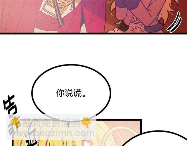 第65话 皇上的伴侣8