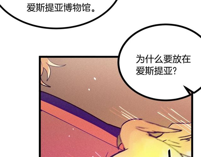第65话 皇上的伴侣82