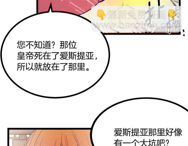 第65话 皇上的伴侣83