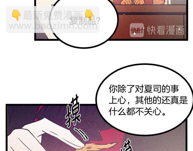 第65话 皇上的伴侣86