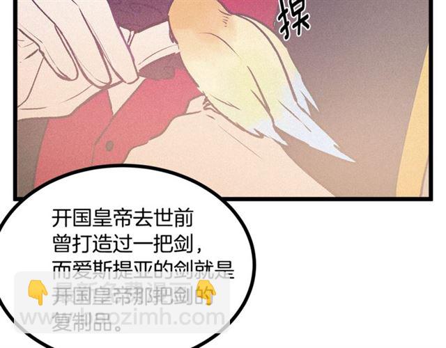 第65话 皇上的伴侣87