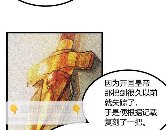 第65话 皇上的伴侣88