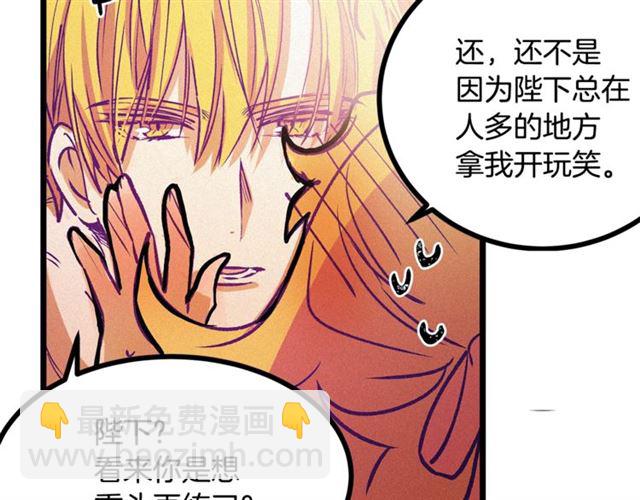 第65话 皇上的伴侣9