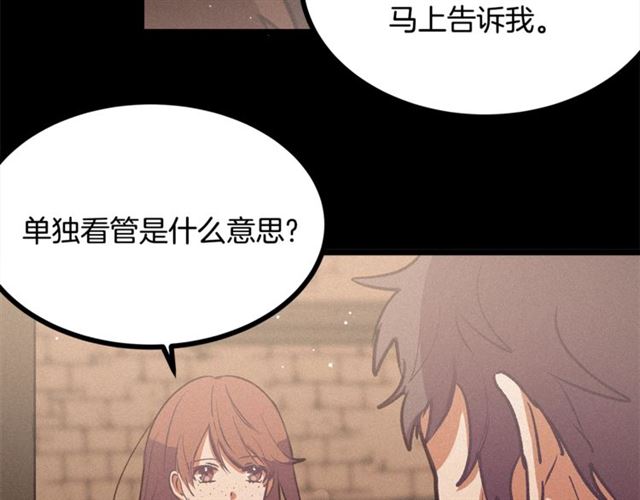 第69话 坏孩子？19