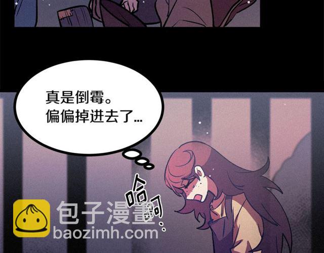 第69话 坏孩子？77