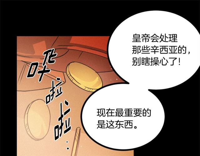 第71话 恶霸！71