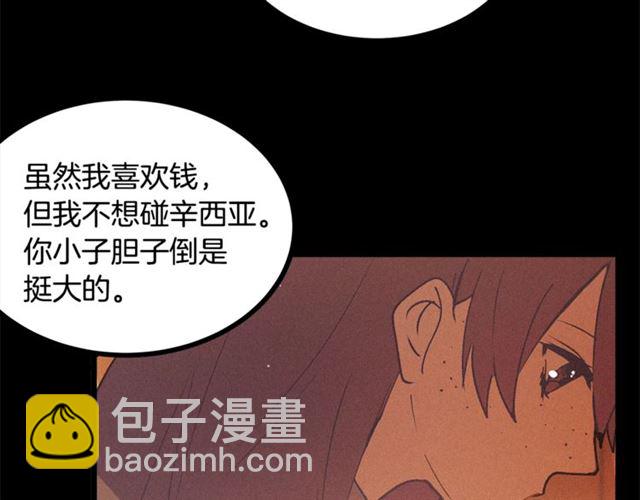 第71话 恶霸！75